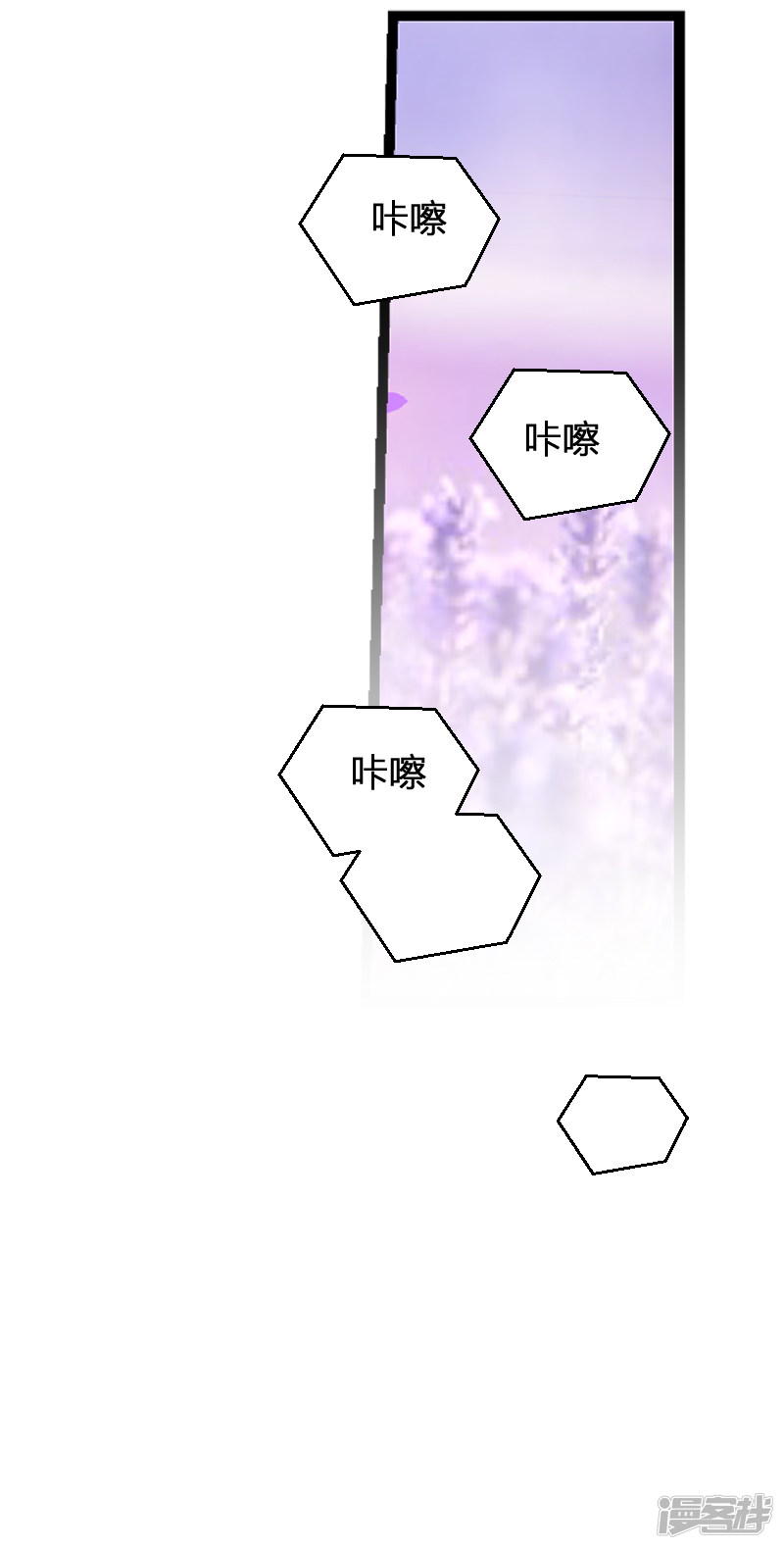 影后老婆不许逃第85话 把手拿开