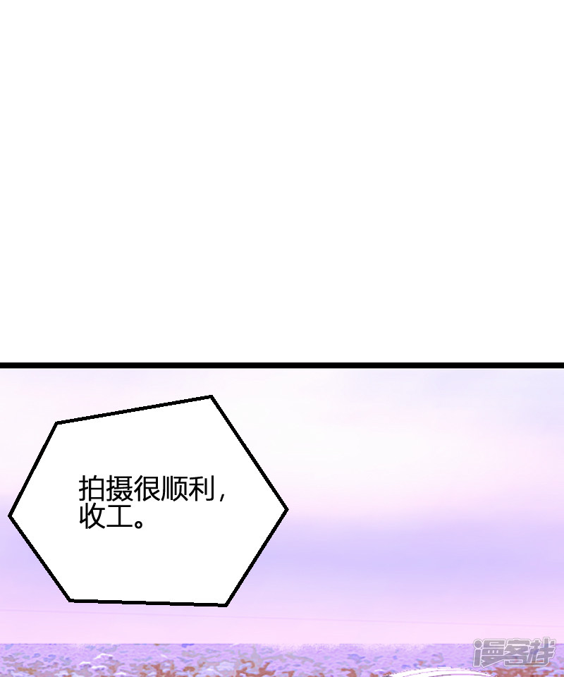 影后老婆不许逃第85话 把手拿开