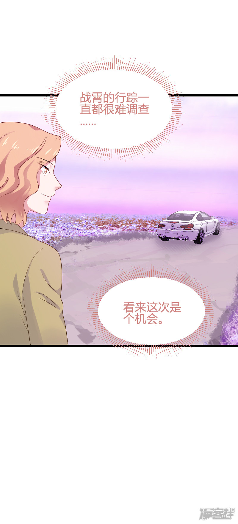 影后老婆不许逃第85话 把手拿开