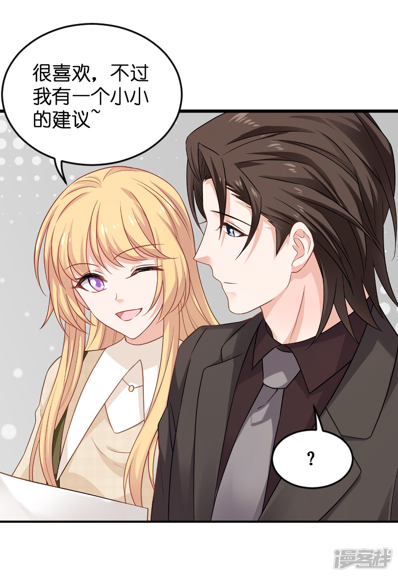 影后老婆不许逃第85话 把手拿开