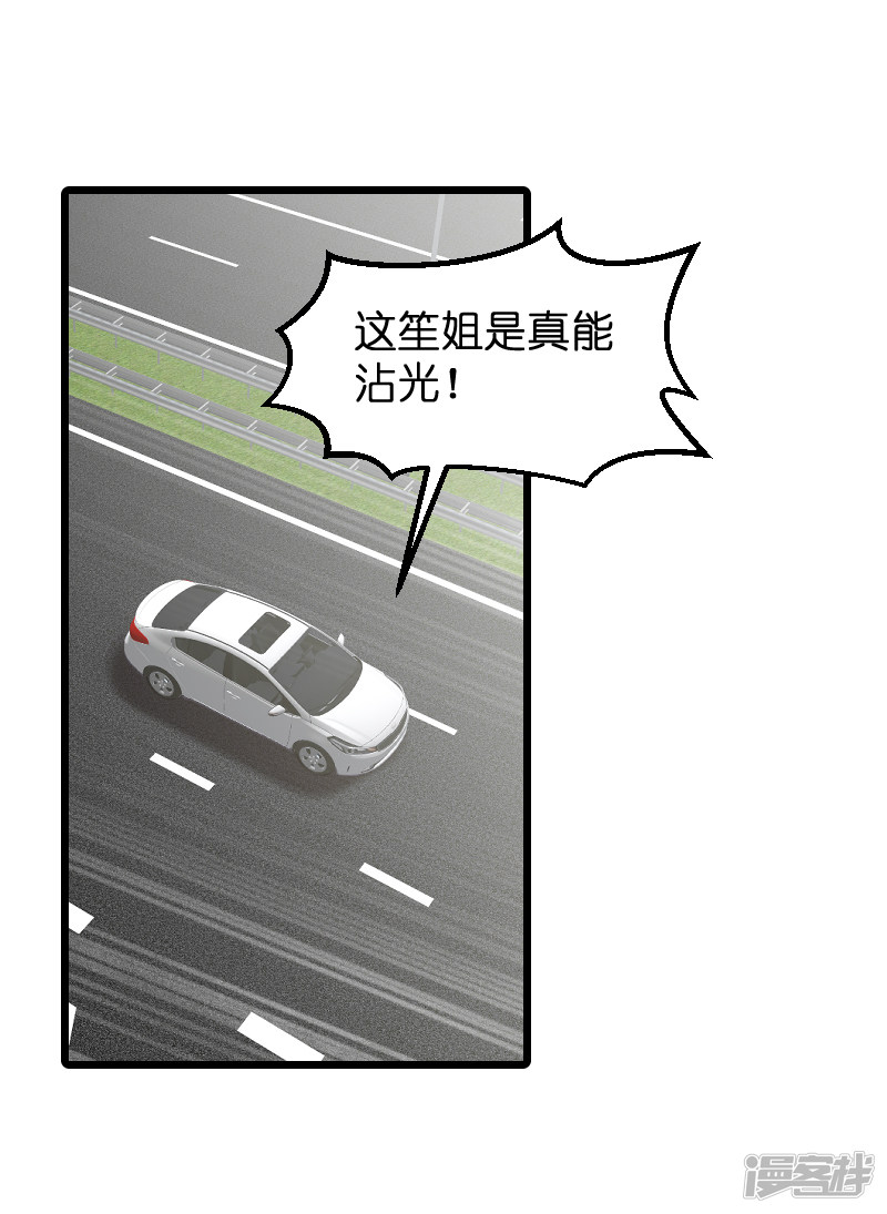 影后老婆不许逃第85话 把手拿开