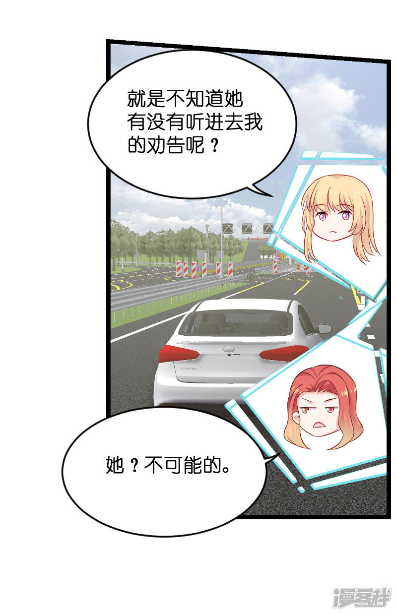 影后老婆不许逃第85话 把手拿开