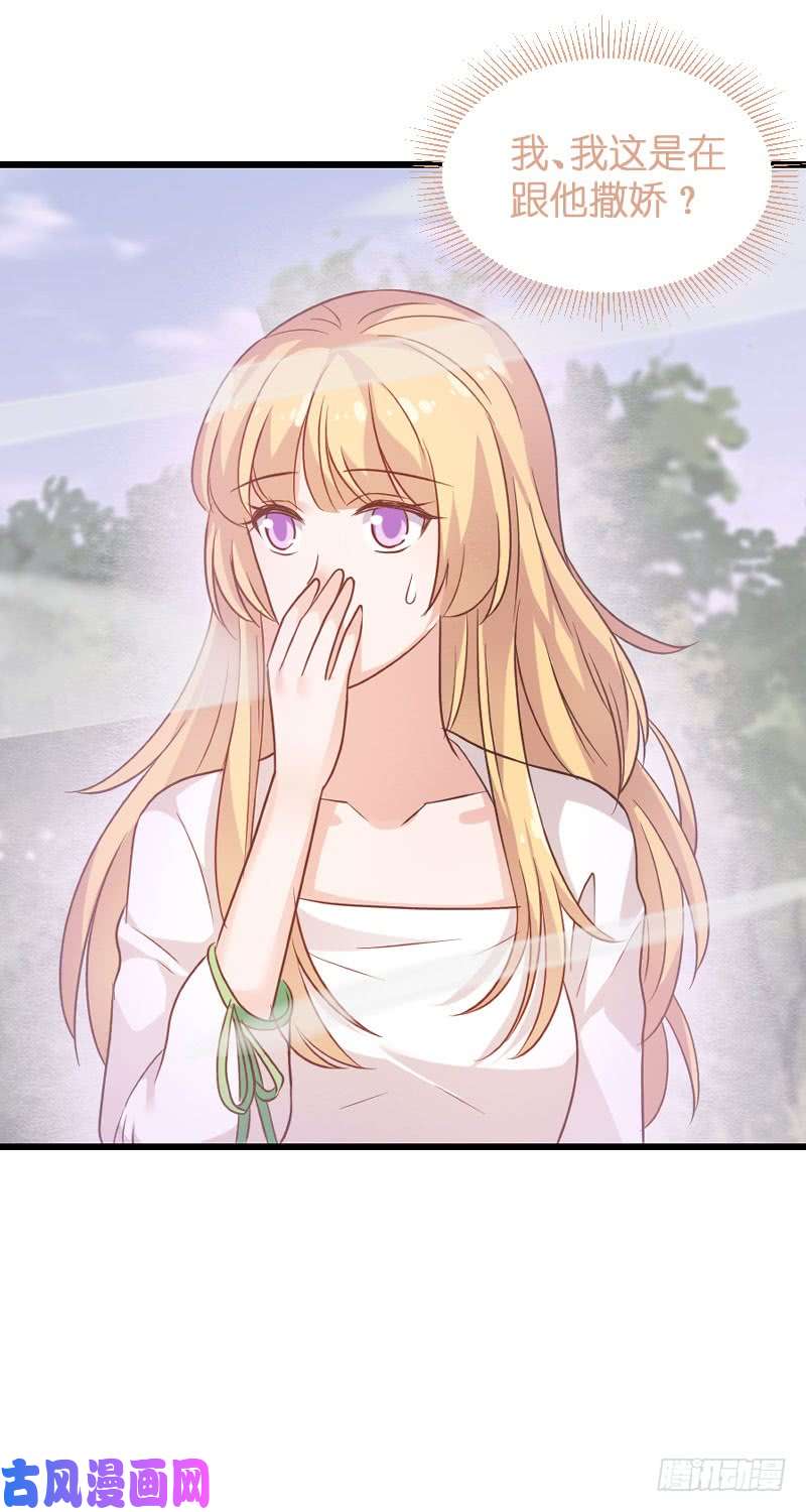 影后老婆不许逃第86话：那个晚上