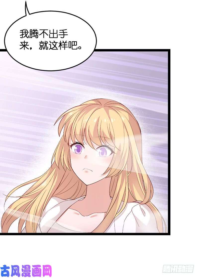 影后老婆不许逃第86话：那个晚上