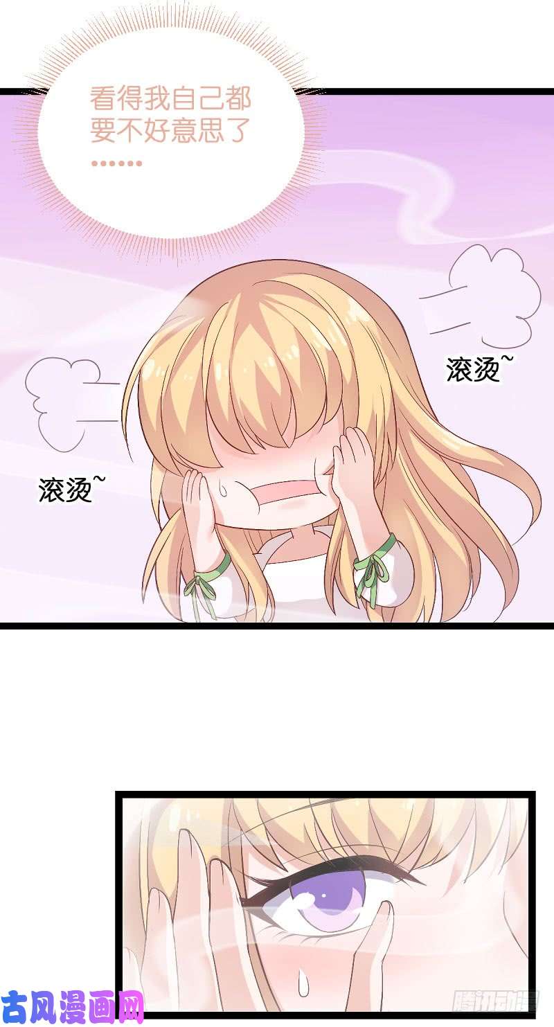 影后老婆不许逃第86话：那个晚上