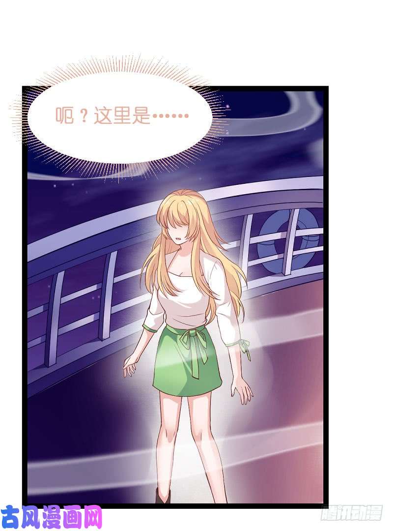 影后老婆不许逃第86话：那个晚上