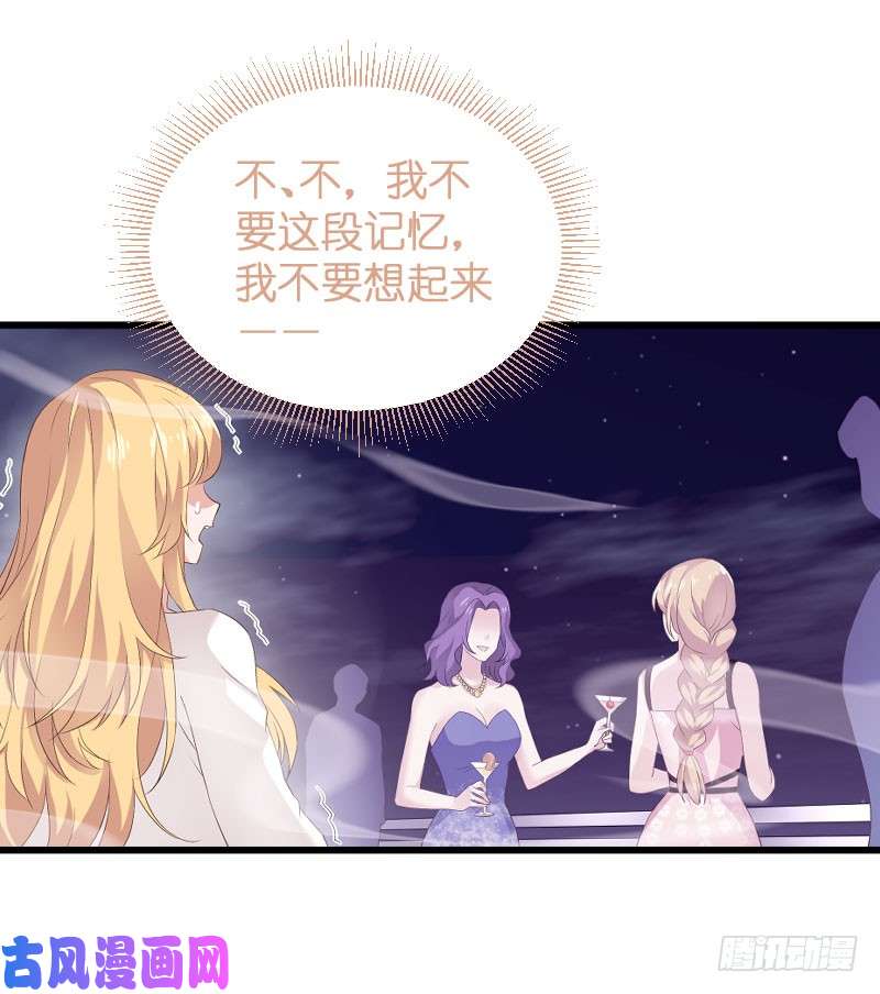 影后老婆不许逃第86话：那个晚上