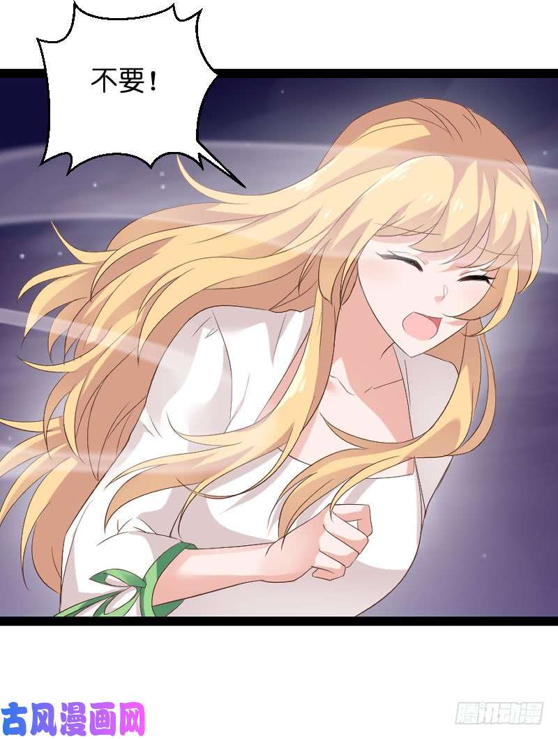 影后老婆不许逃第86话：那个晚上