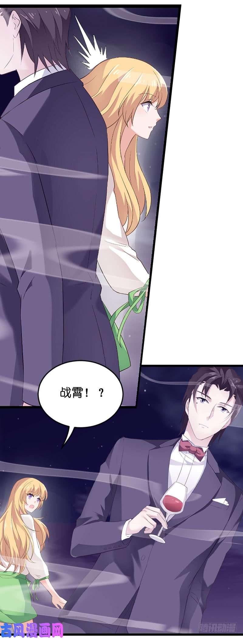 影后老婆不许逃第86话：那个晚上
