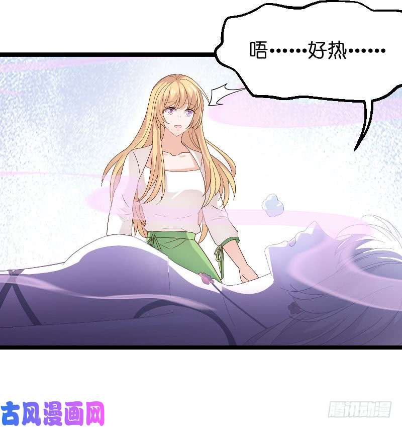 影后老婆不许逃第86话：那个晚上