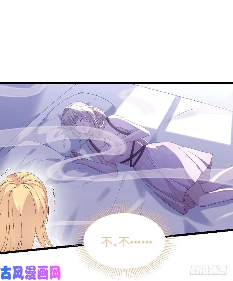 影后老婆不许逃第86话：那个晚上
