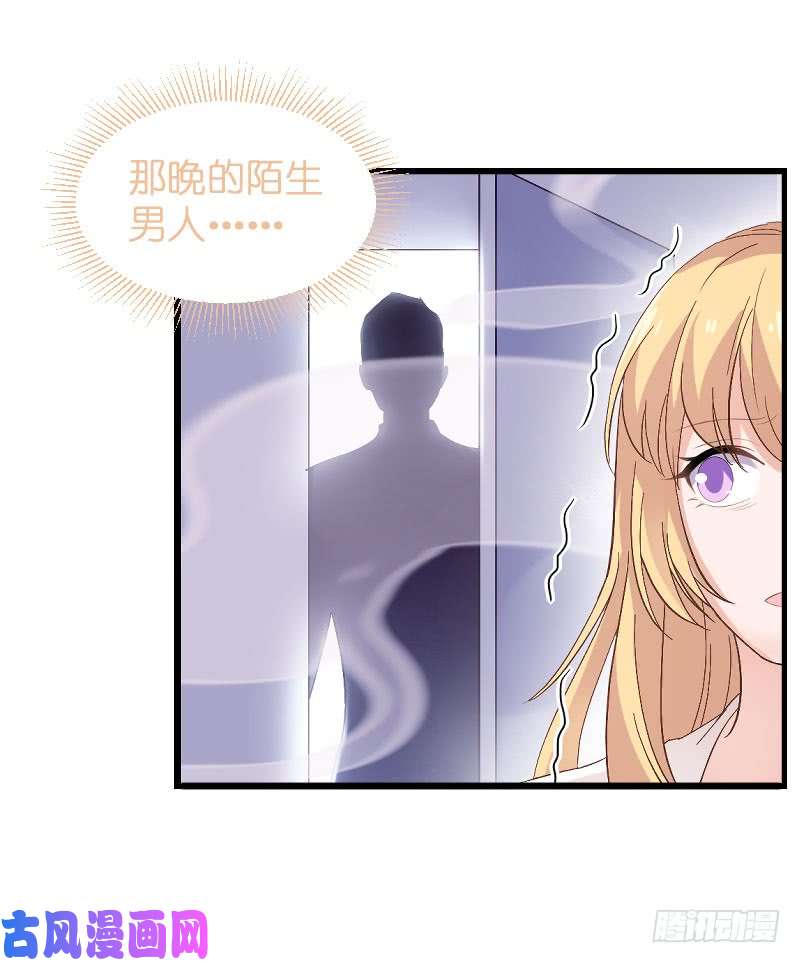 影后老婆不许逃第86话：那个晚上