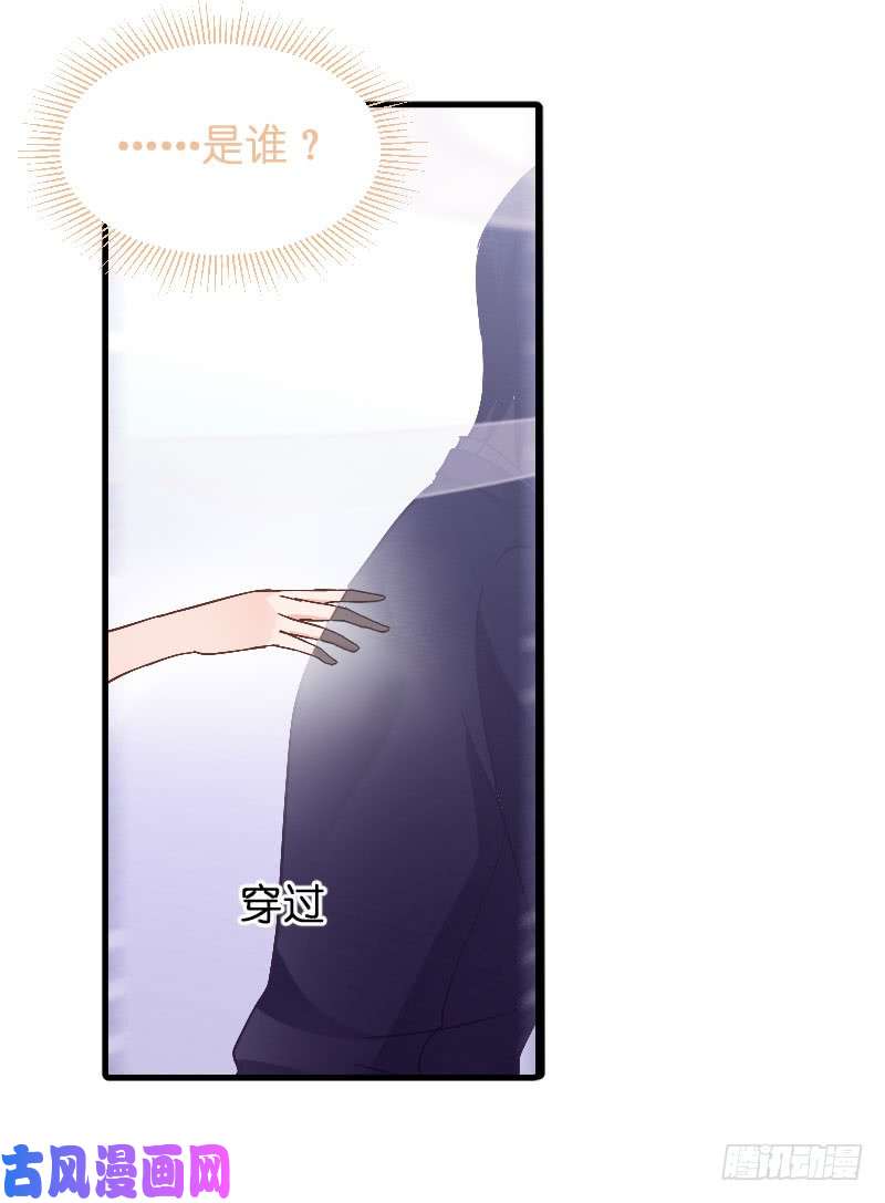 影后老婆不许逃第86话：那个晚上