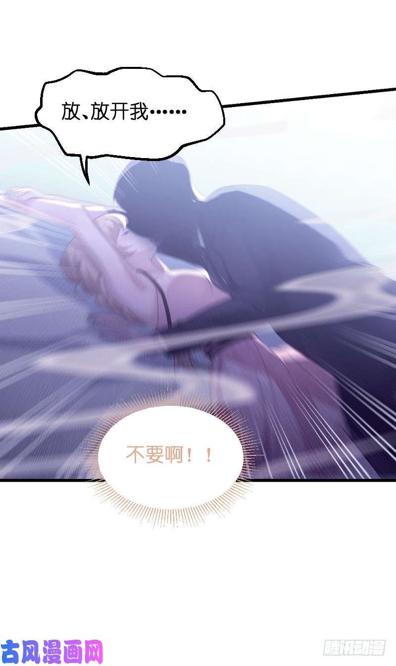 影后老婆不许逃第86话：那个晚上