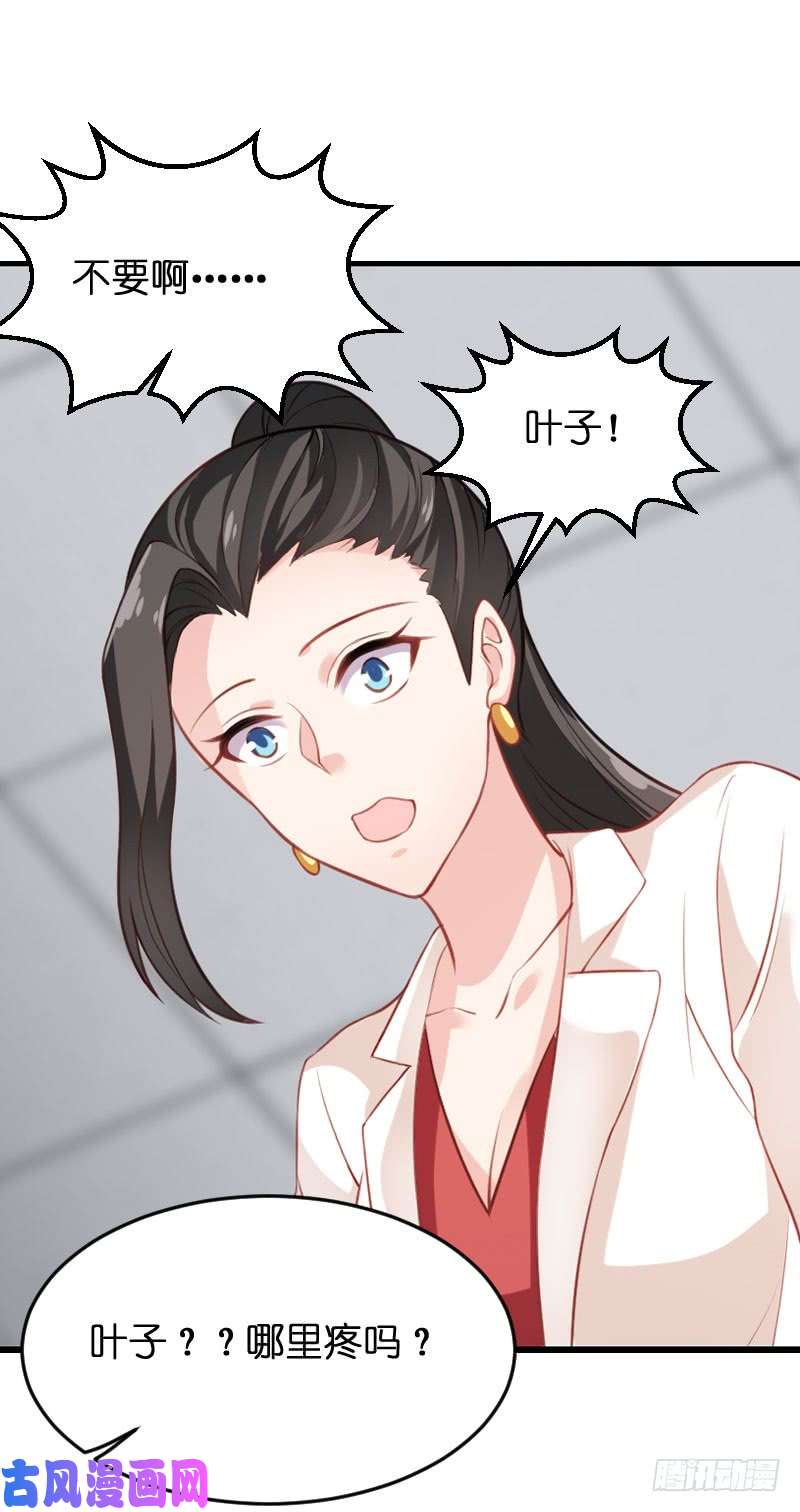 影后老婆不许逃第86话：那个晚上