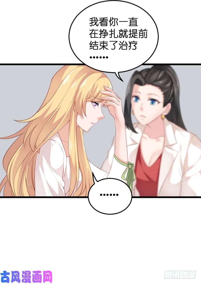 影后老婆不许逃第86话：那个晚上