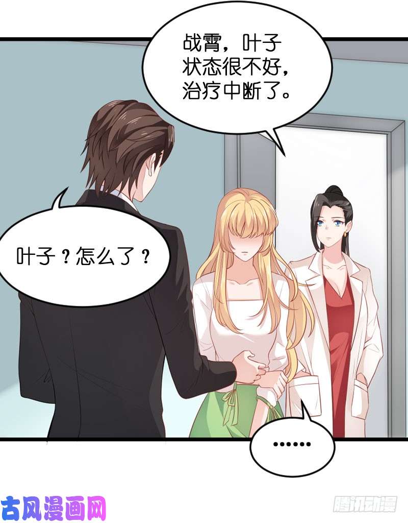 影后老婆不许逃第86话：那个晚上