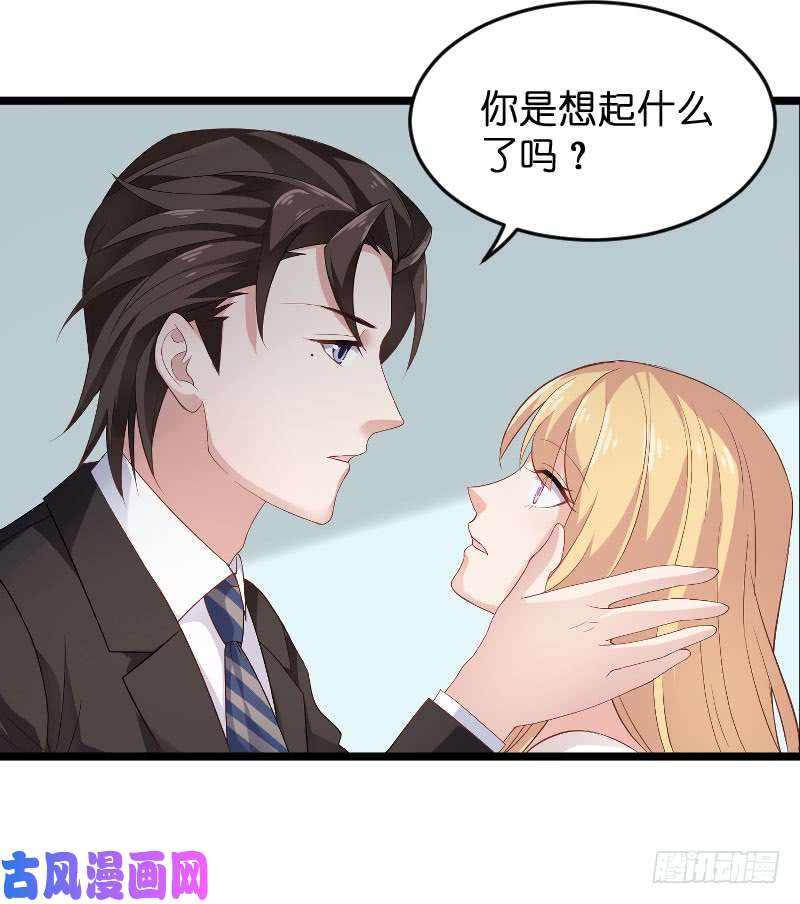 影后老婆不许逃第86话：那个晚上