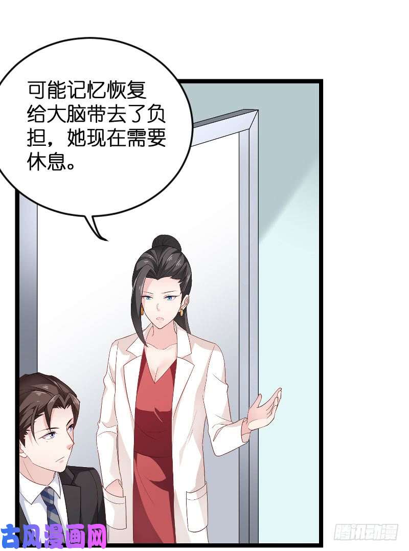 影后老婆不许逃第86话：那个晚上