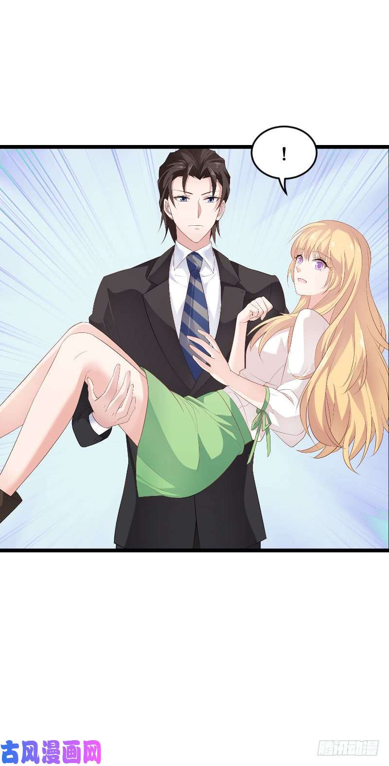 影后老婆不许逃第86话：那个晚上