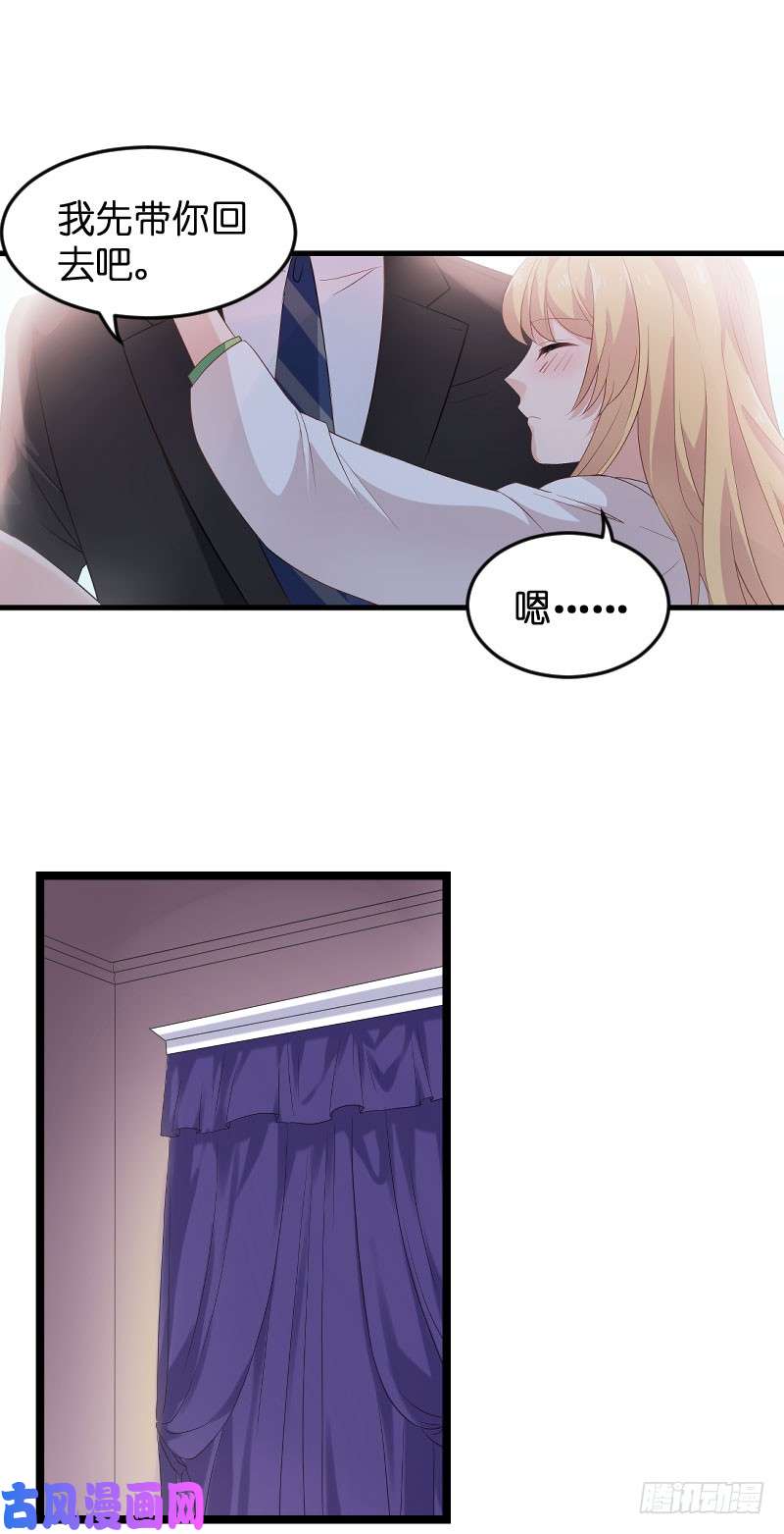 影后老婆不许逃第86话：那个晚上