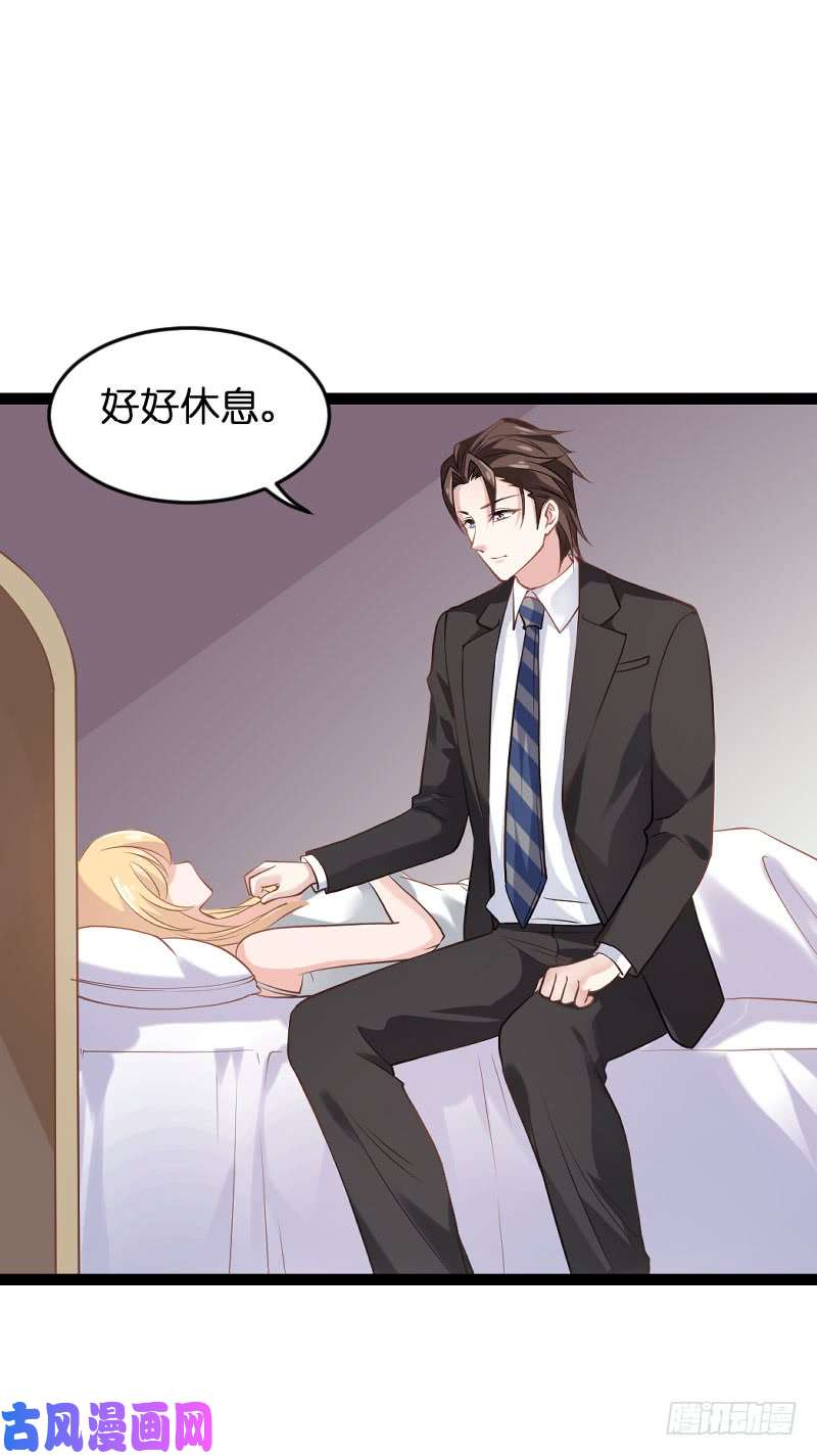 影后老婆不许逃第86话：那个晚上