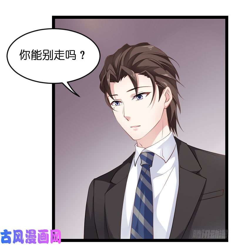 影后老婆不许逃第86话：那个晚上