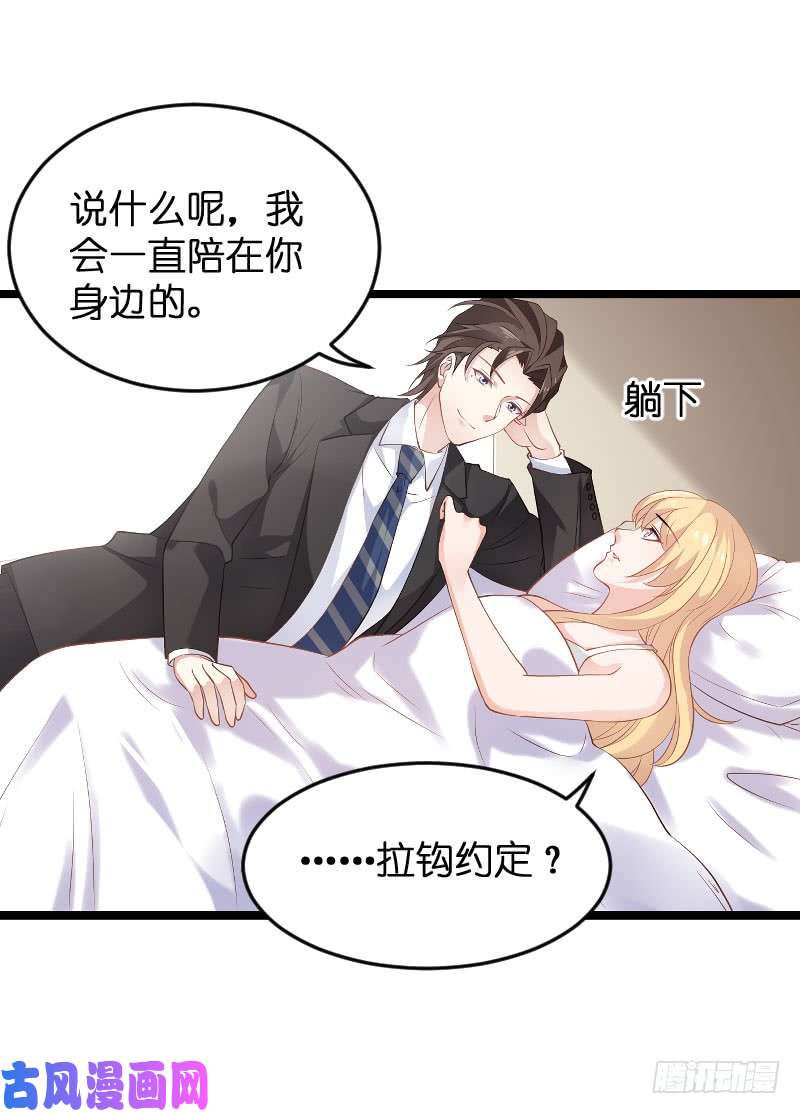影后老婆不许逃第86话：那个晚上