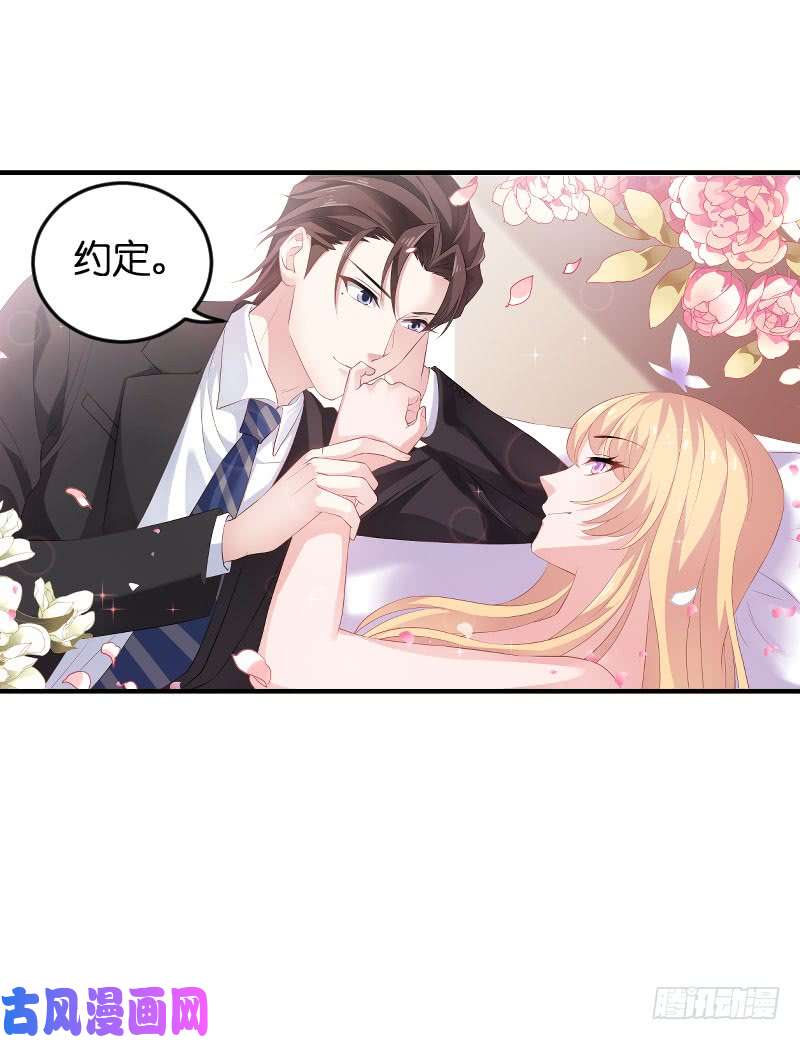 影后老婆不许逃第86话：那个晚上