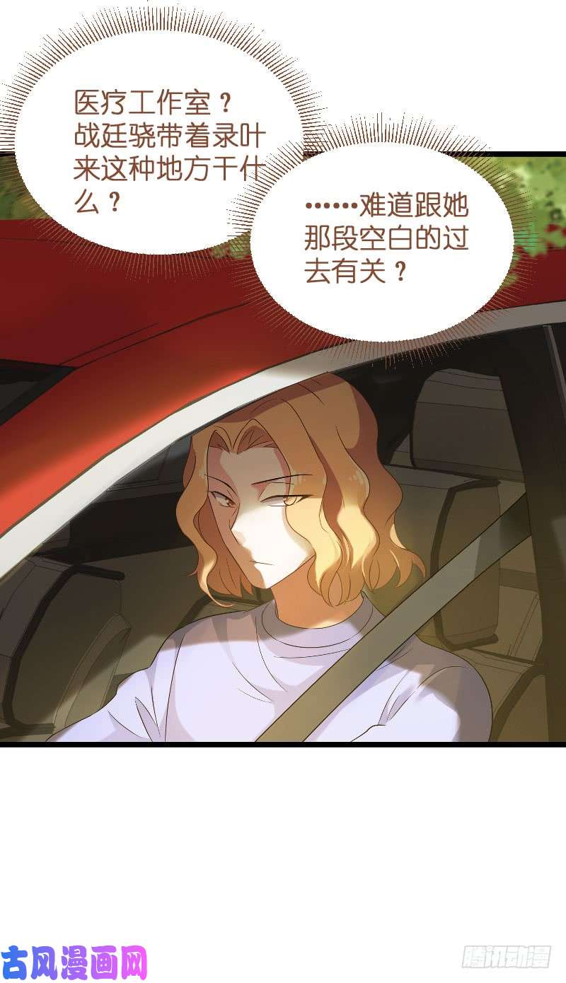 影后老婆不许逃第86话：那个晚上