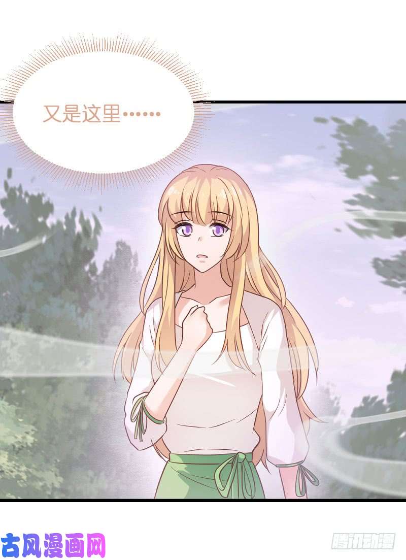 影后老婆不许逃第86话：那个晚上