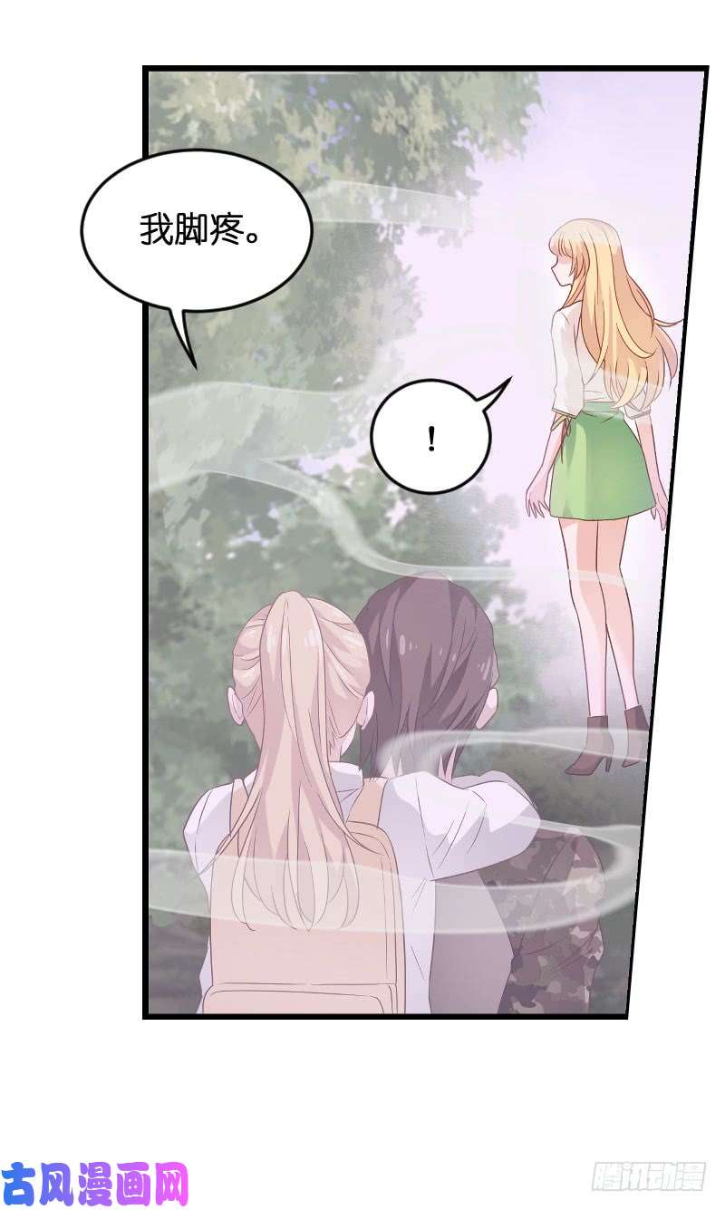 影后老婆不许逃第86话：那个晚上