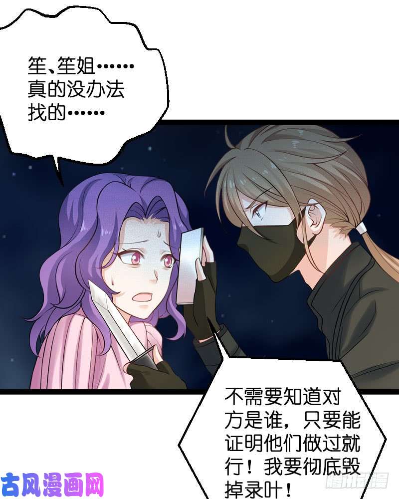 影后老婆不许逃第87话：保护好你