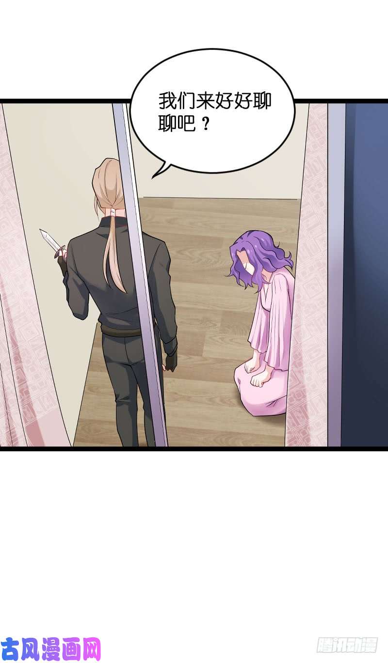 影后老婆不许逃第87话：保护好你