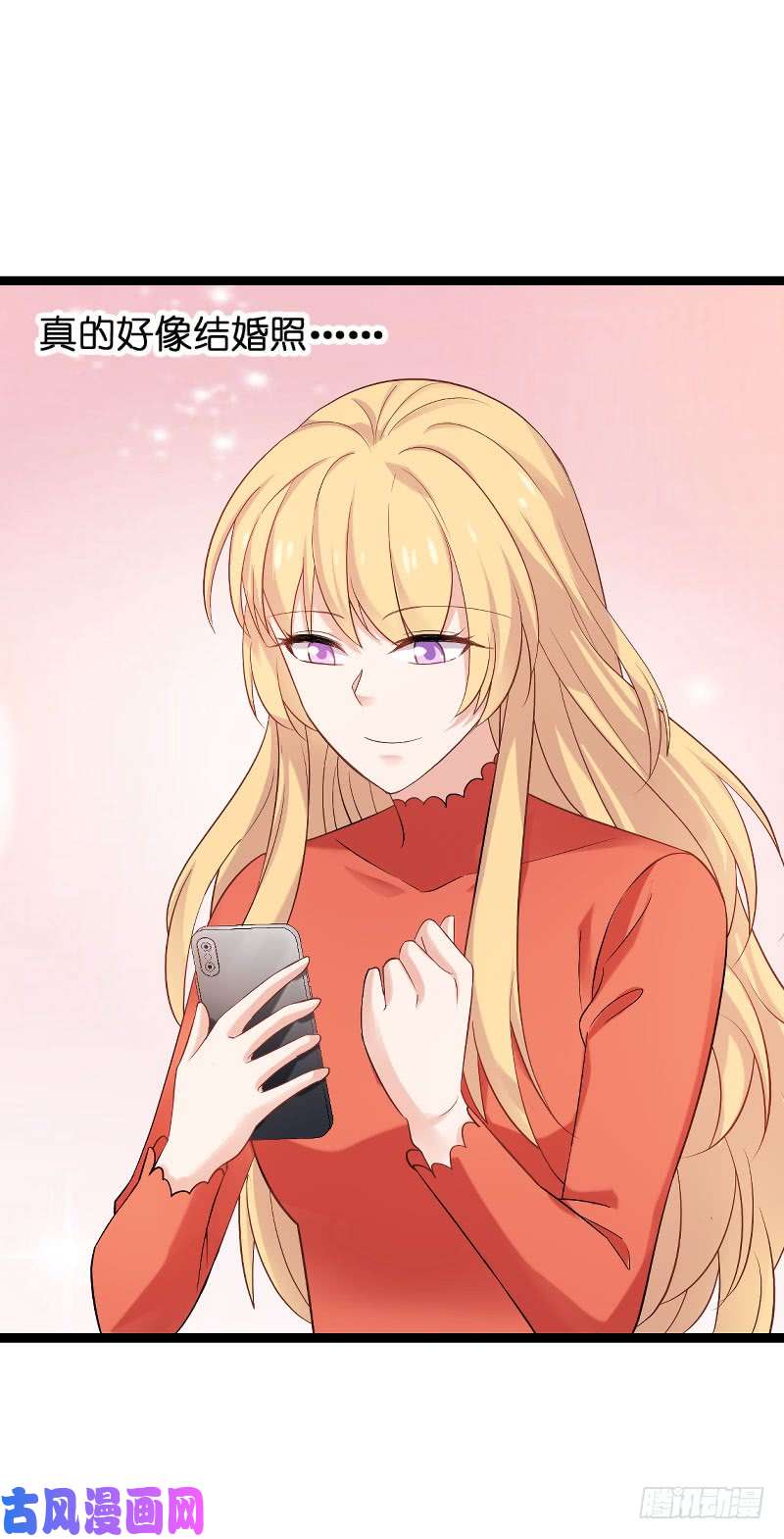 影后老婆不许逃第87话：保护好你