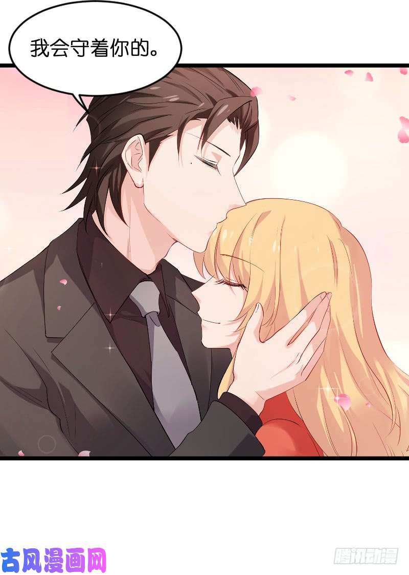 影后老婆不许逃第87话：保护好你