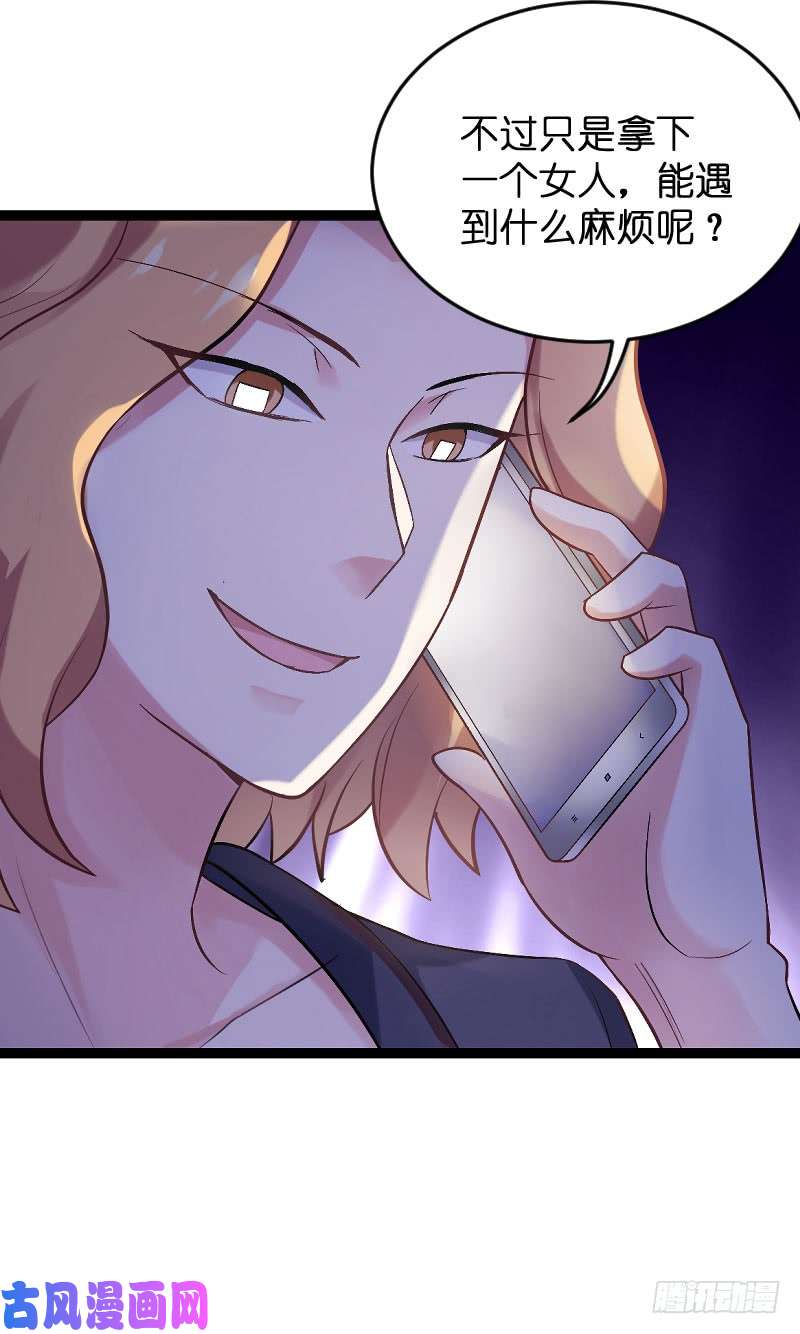 影后老婆不许逃第87话：保护好你