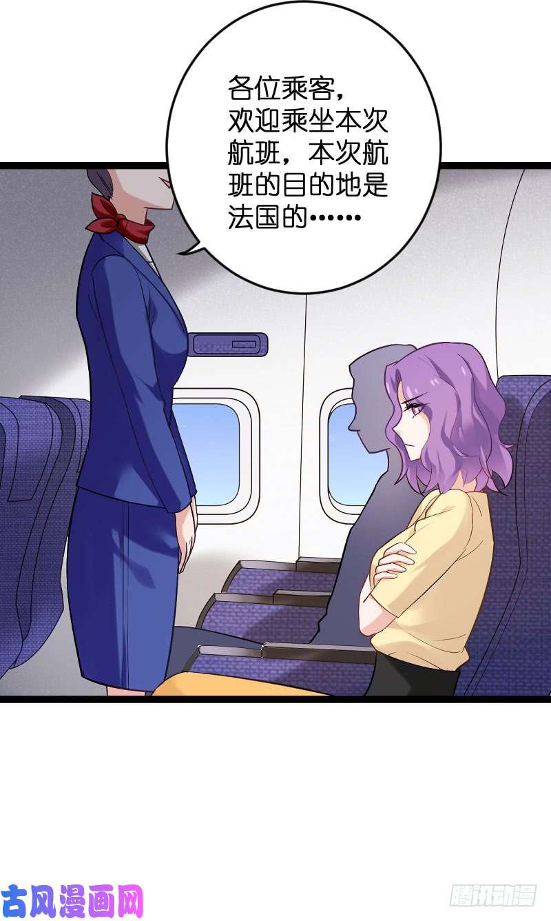 影后老婆不许逃第87话：保护好你