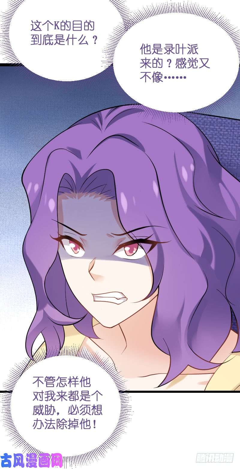 影后老婆不许逃第87话：保护好你