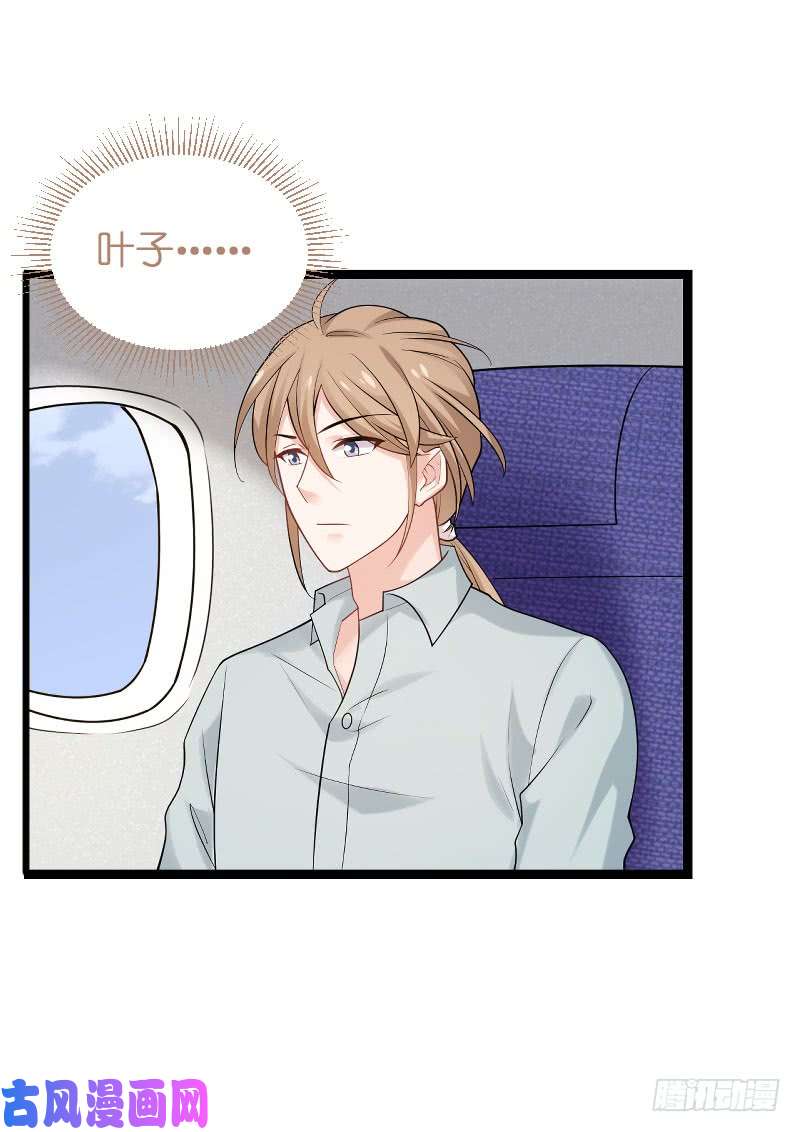 影后老婆不许逃第87话：保护好你