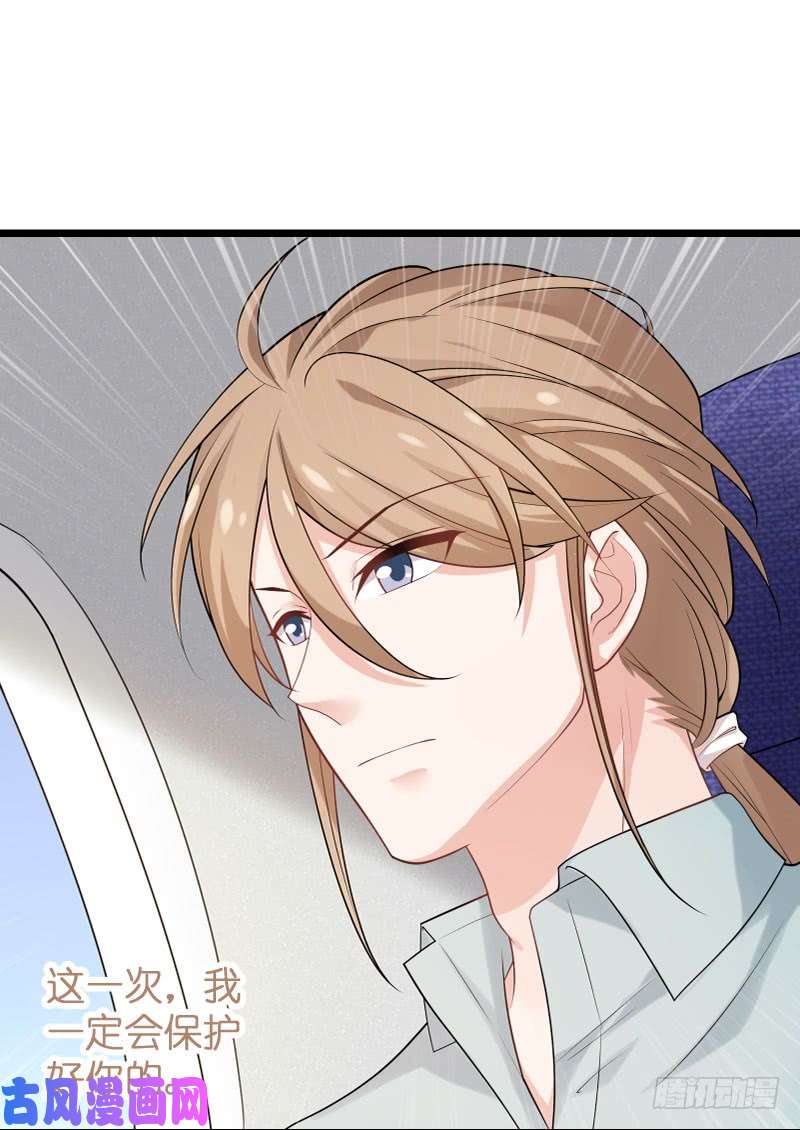 影后老婆不许逃第87话：保护好你