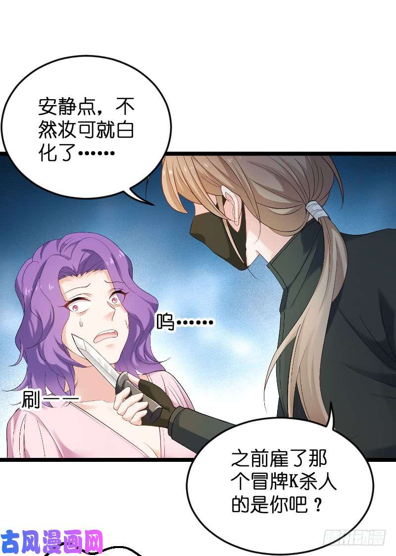 影后老婆不许逃第87话：保护好你