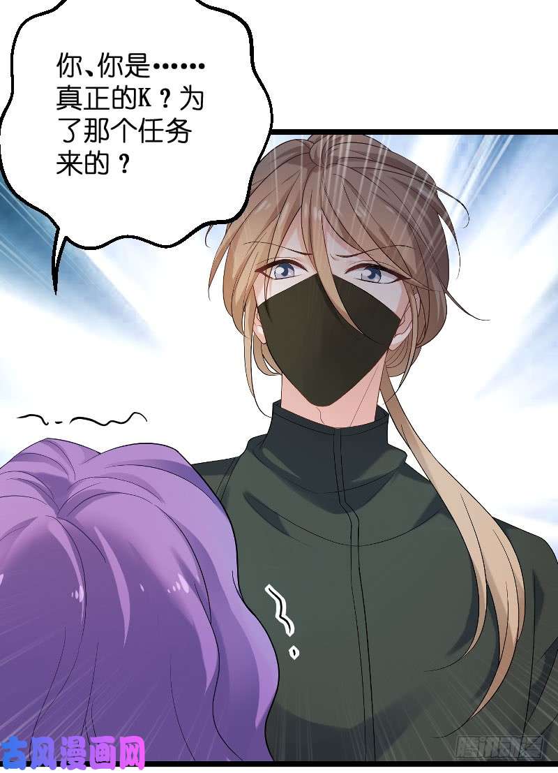 影后老婆不许逃第87话：保护好你