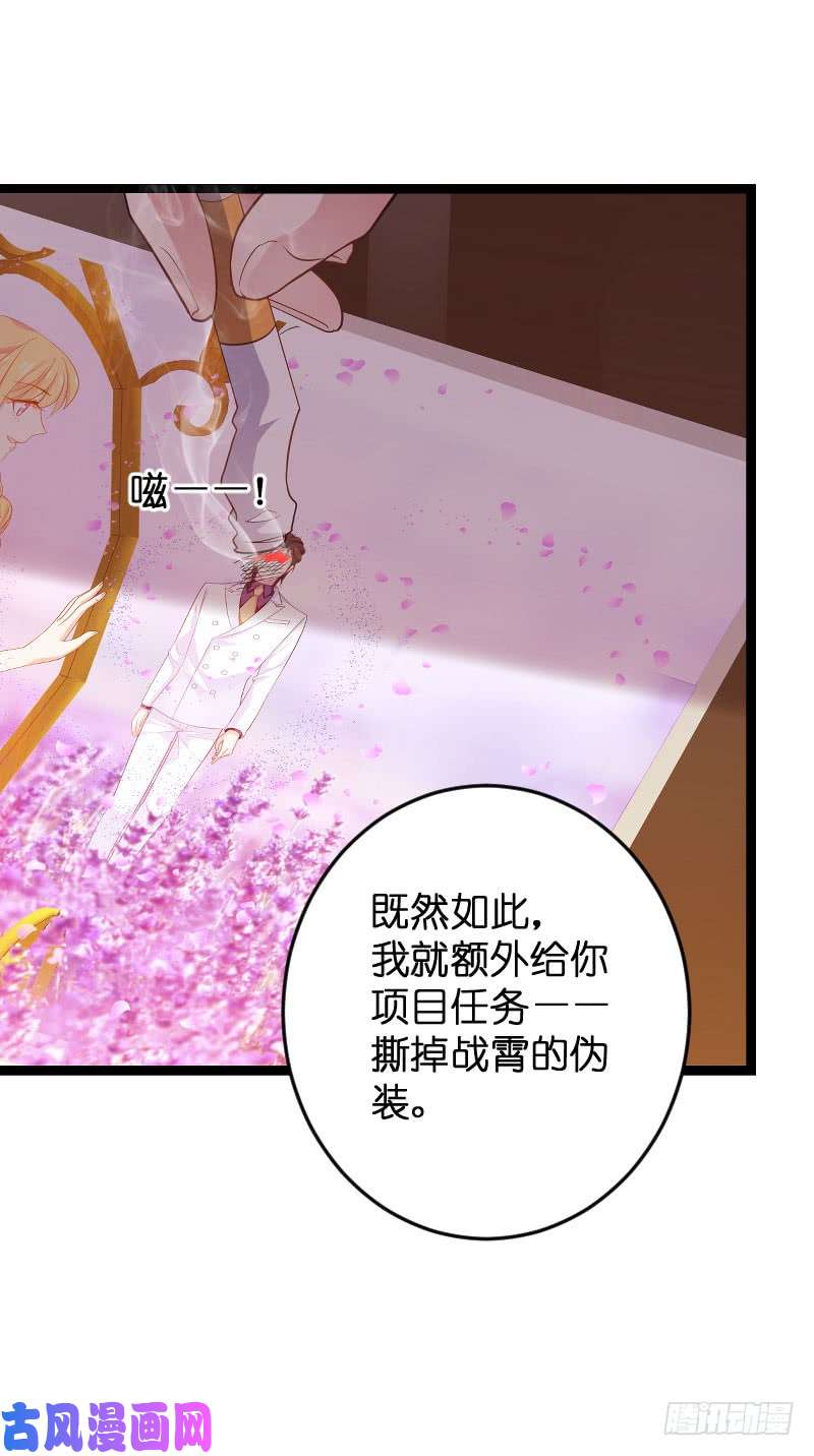 影后老婆不许逃第88话：危险来临