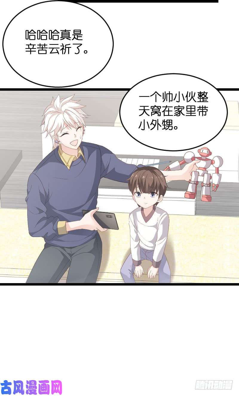 影后老婆不许逃第88话：危险来临