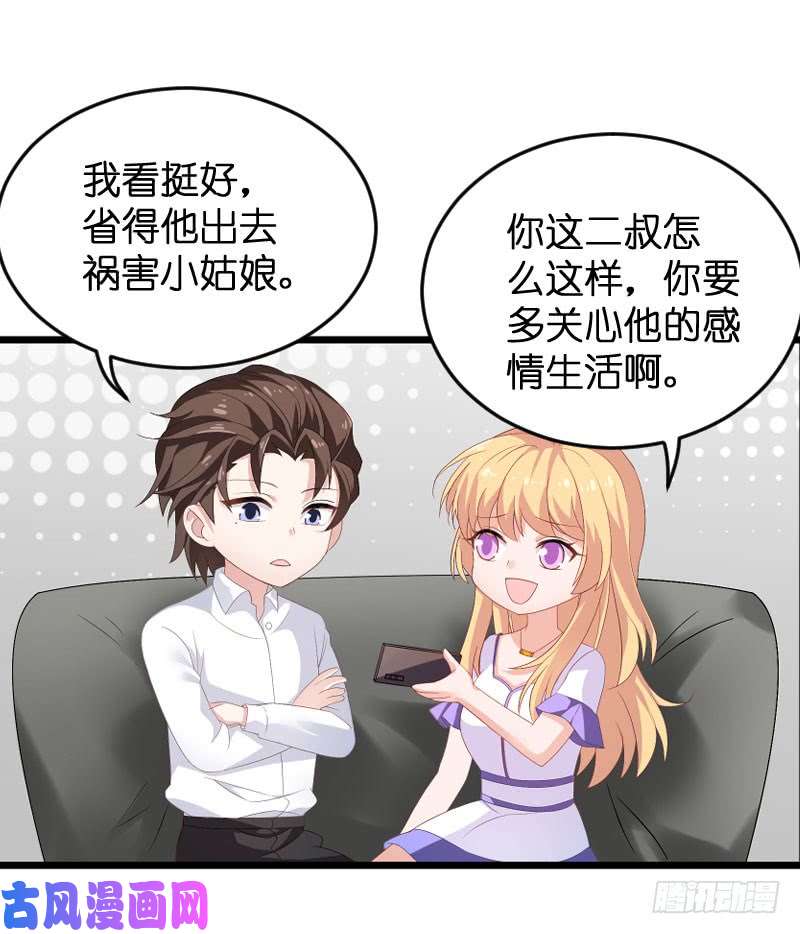 影后老婆不许逃第88话：危险来临
