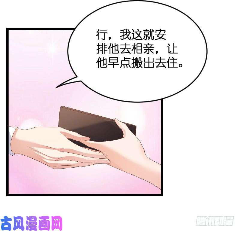 影后老婆不许逃第88话：危险来临