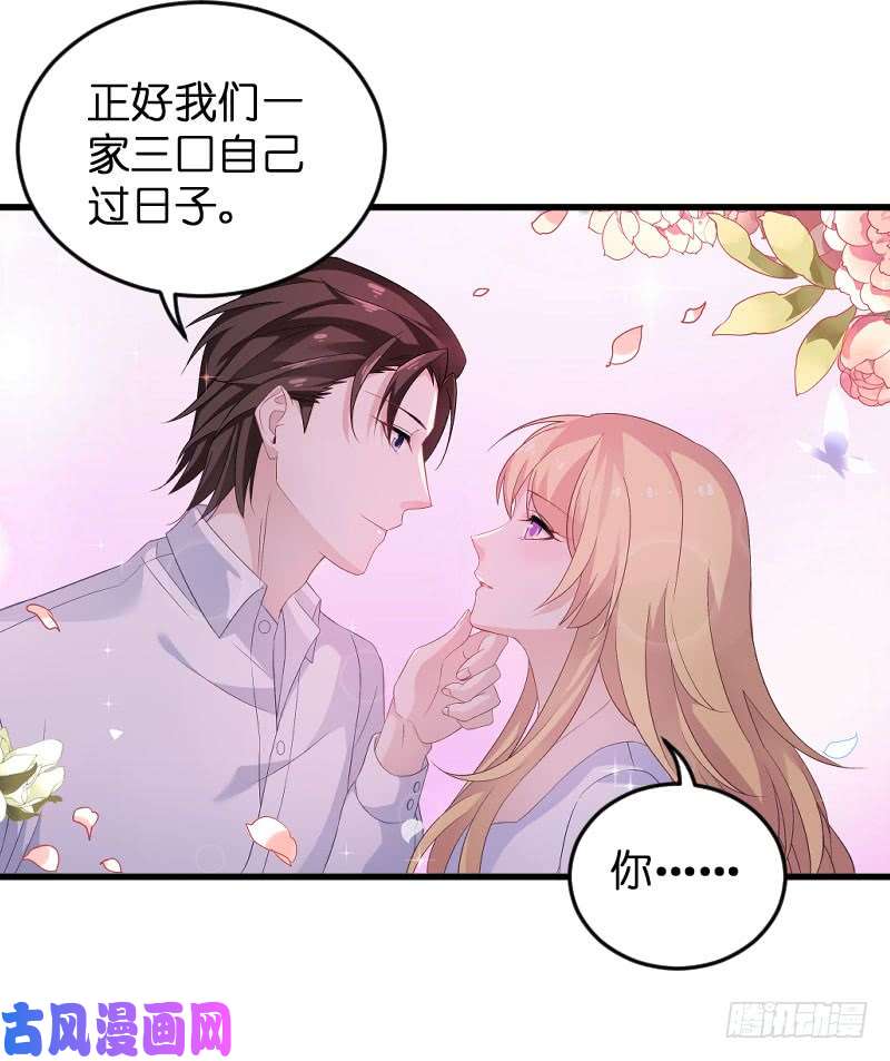 影后老婆不许逃第88话：危险来临