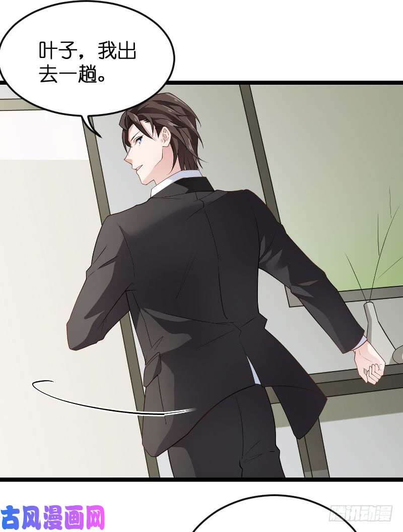 影后老婆不许逃第88话：危险来临