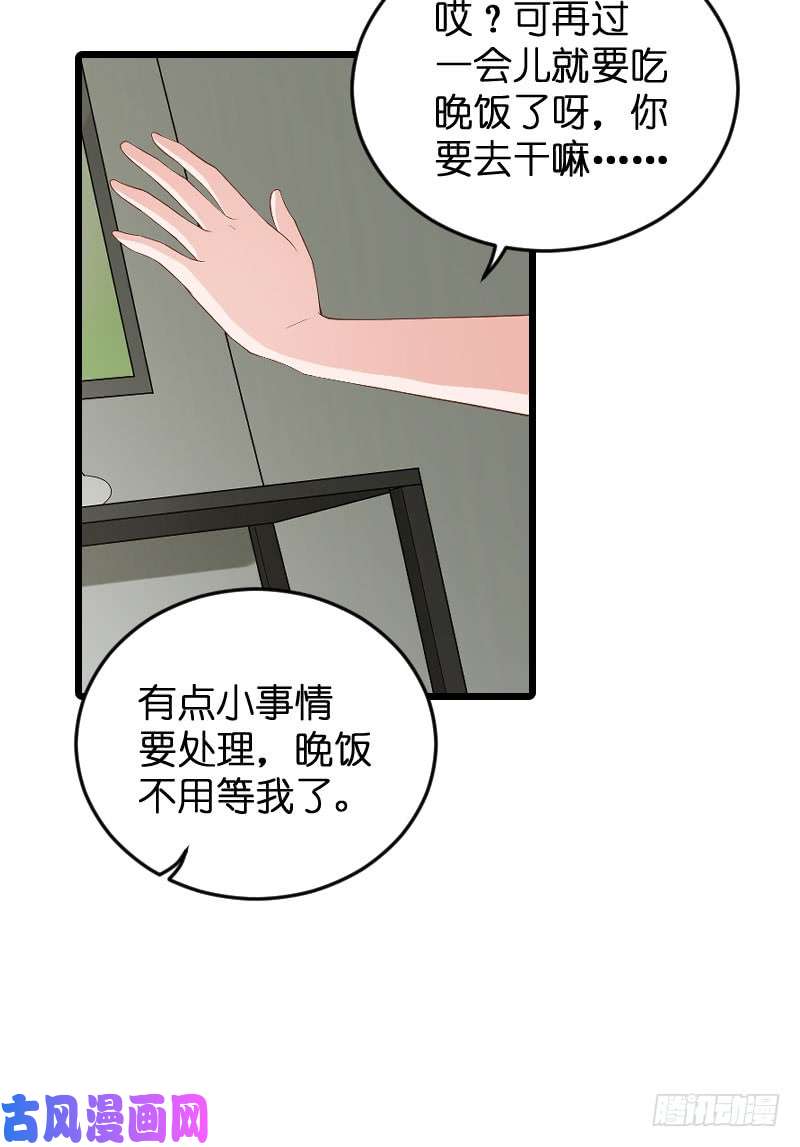 影后老婆不许逃第88话：危险来临